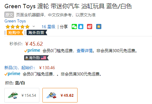 <span>白菜！</span>Green Toys 渡輪 兒童戲水玩具新低45.62元
