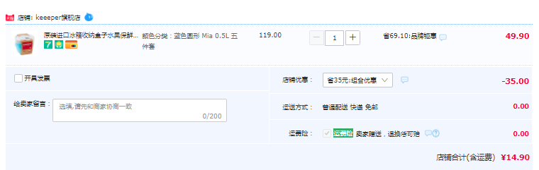 德國百年品牌，KEEEPER 可微波加熱PP材質(zhì)冰箱收納盒保鮮盒0.5L*5個 多規(guī)格可選史低14.9元包郵（雙重優(yōu)惠）