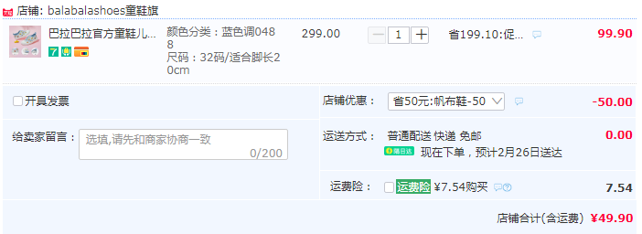 巴拉巴拉 兒童印花撞色帆布鞋 多款（27~40碼）49.9元包郵（需領(lǐng)券）
