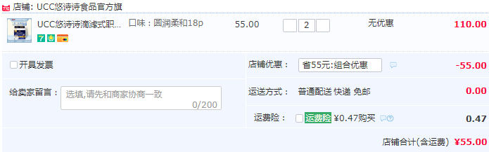 日本进口，UCC 悠诗诗 滴滤式职人挂耳研磨烘焙咖啡粉 7g*18袋*2件55元包邮（折27.5元/件）