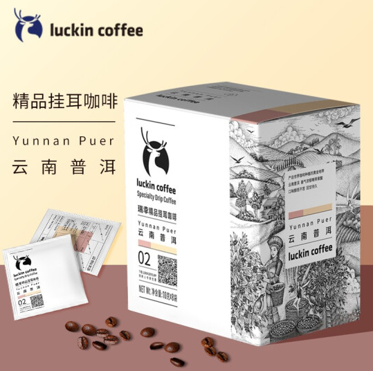 luckin coffee 瑞幸咖啡 多口味精品挂耳黑咖啡 10g*8包/盒+凑单品19.13元（双重优惠）