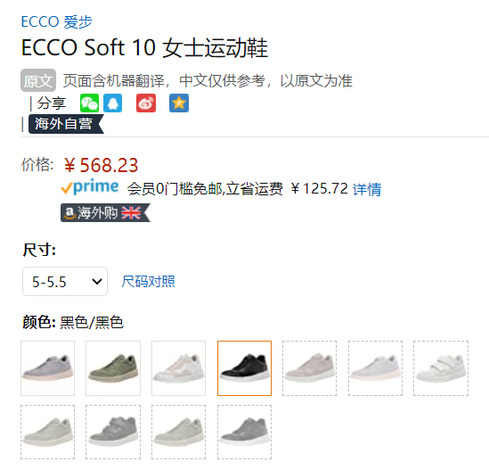 2021新款、码全，ECCO 爱步 Soft X柔酷系列 女士真皮拼接运动鞋 420403568.23元（天猫旗舰店1599元）