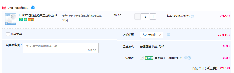 <span>白菜！</span>耀川 五层防护KN95口罩 50只简装版9.9元包邮（0.2元/个）