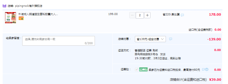 PipingRock 樸諾 14種超級(jí)活性益生菌膠囊60粒*2瓶39元包郵包稅（19.5元/瓶）