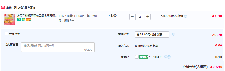 友臣 手撕椰蓉面包450g*2箱20.9元包邮（双重优惠）