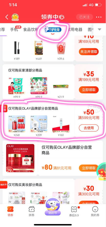 Olay 玉兰油 新生塑颜空气感凝霜50g*3件（赠同款168g+面膜6片）544.72元包邮（新低85.65元/50g）