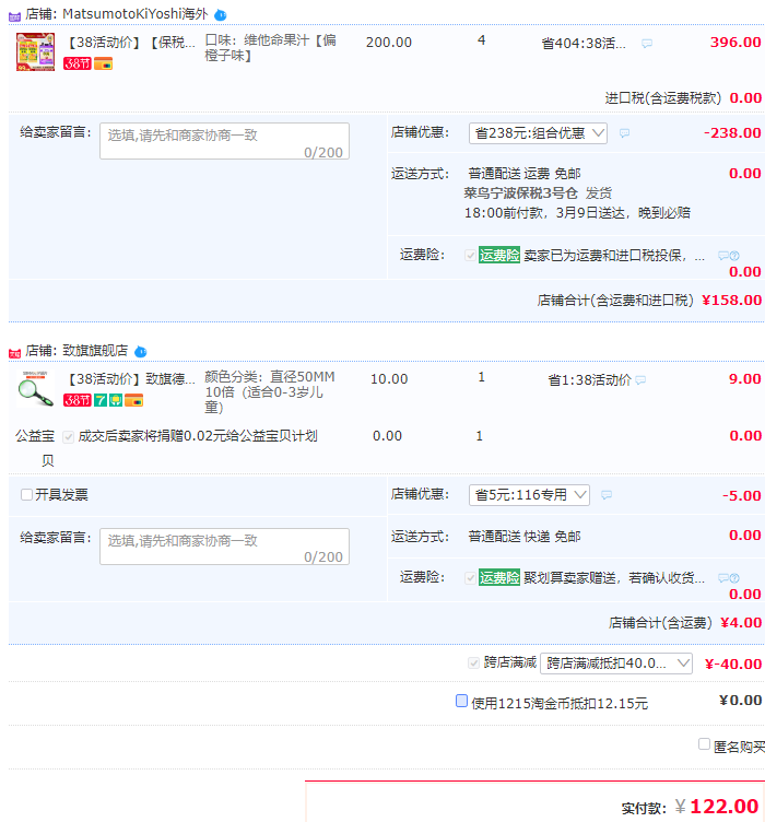 临期特价，日本进口 ITOEN 伊藤园 0脂低卡维生素果蔬汁 200ml*12盒*4件+凑单品122元包邮包税（2.54元/盒）