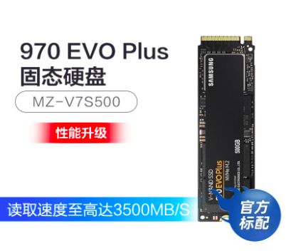 SAMSUNG 三星 970 EVO Plus NVMe M.2 SSD固态硬盘 500GB599元包邮