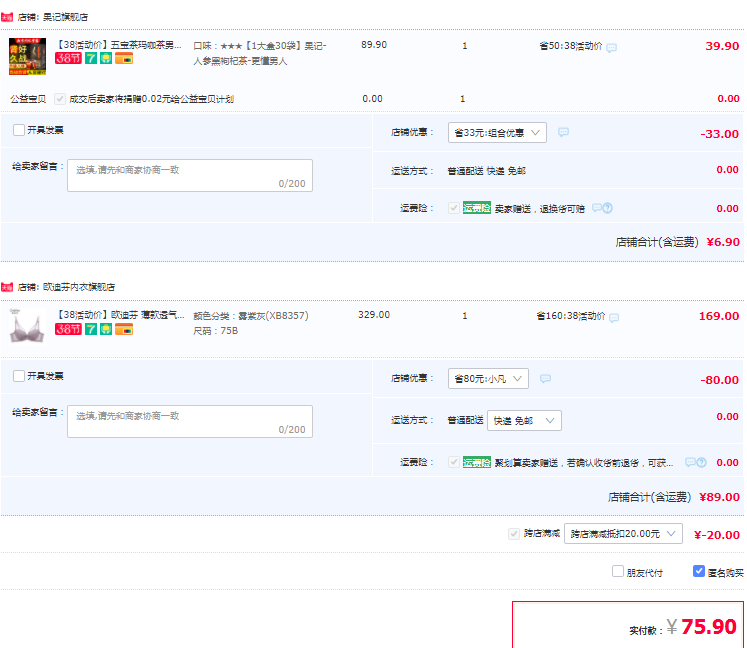歐迪芬 蕾絲無(wú)痕薄款內(nèi)衣XB8358 多色新低75.9元包郵（雙重優(yōu)惠）