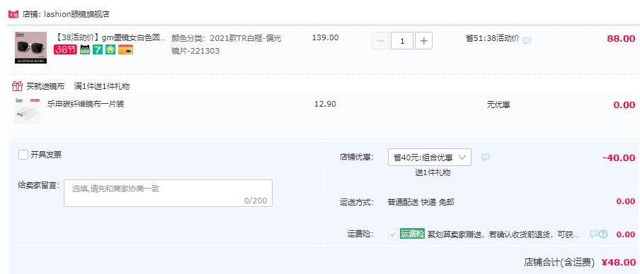 Lashion 乐申 女士时尚大框偏光太阳镜 可配近视片48元包邮（需领券）