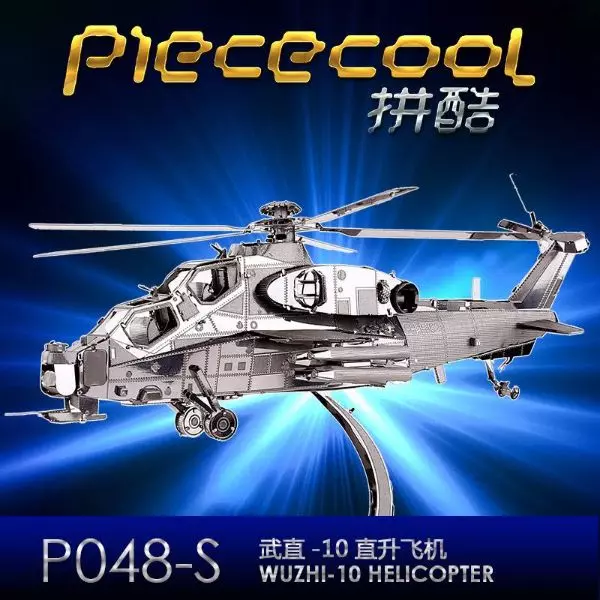 Piececool 拼酷 3D立体金属模型 武直-10直升飞机35元包邮（需领券）