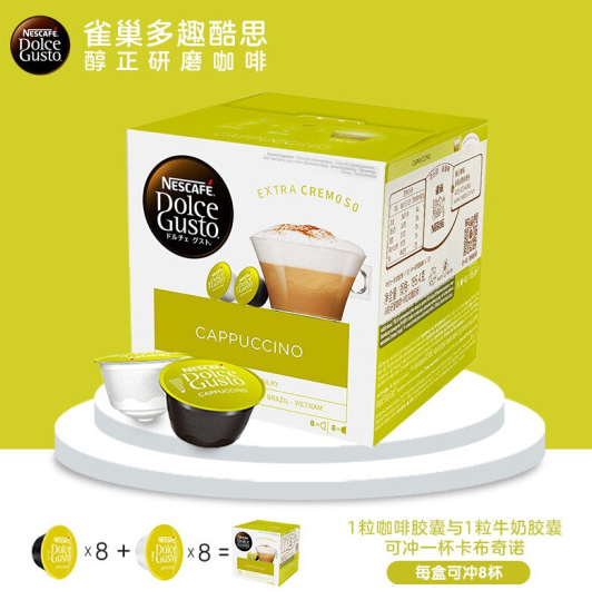 Nescafe Dolce Gusto 雀巢 多趣酷思 咖啡胶囊四件套（16粒*4）99元包邮（下单满减）