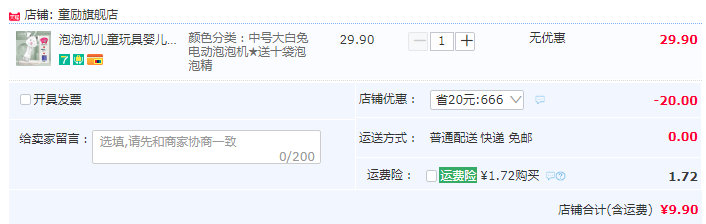 童励 儿童电动泡泡机 赠浓缩泡泡液*10袋+螺丝刀+电池*39.9元起包邮（需领券）