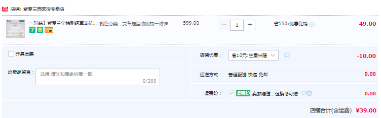 紫羅蘭 全棉艾草抗菌定型助眠枕一對裝 多款39元包郵（需領(lǐng)券）