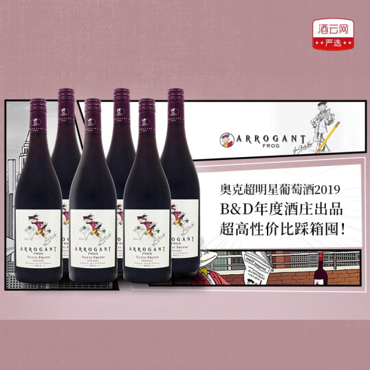 法国原瓶进口，格兰丁 2019蛙哥百果香干红葡萄酒 750ml48元包邮（需领券）