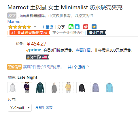 销量第一！XS码 Marmot 土拨鼠 Minimalist 女士Gore-Tex® Paclite防水透气冲锋衣454.27元（天猫旗舰店券后2389元）