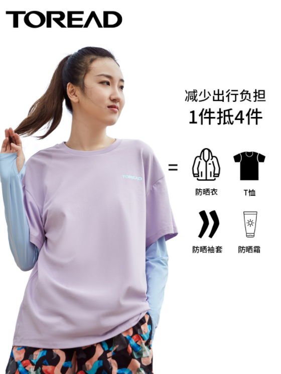 Toread 探路者 女士長袖防紫外線假兩件速干T恤99元包郵（雙重優(yōu)惠）