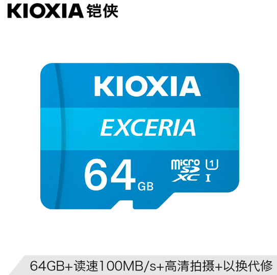KIOXIA 铠侠 EXCERIA 极致瞬速 TF存储卡 64GB29.9元