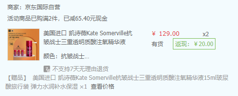 美国进口，Kate Somerville 凯诗薇 抗皱战士注氧精华液15mL*2件 赠同款15mL122.6元包邮包税（40.87/件）