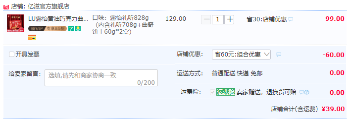 越南進(jìn)口，LU 露怡 禮聽 法式曲奇餅干禮盒 828g新低39元包郵（需領(lǐng)券）
