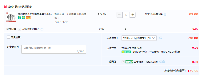 美的 不锈钢家用二层蒸锅 T1新低59元包邮（需领券）