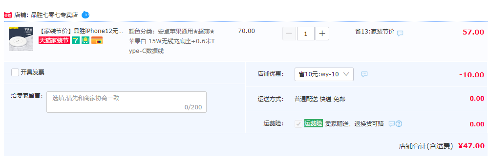 Pisen 品胜 XY-C01 超薄无线充电底座47元包邮（需领券）
