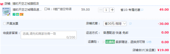 冷热双泡，猫的天空之城 冻干咖啡 8颗新低19元包邮（2.37元/颗）