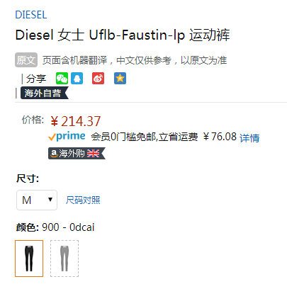 Diesel 迪赛 Uflb-Faustin-LP 女士运动紧身裤打底裤新低214.37元