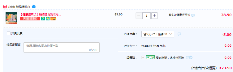 中華老字號，船牌 抑菌透明洗衣皂203g*11塊23.9元包郵（2件低至19.9元/件）