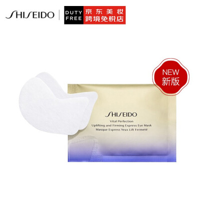 眼纹小熨斗 Shiseido 资生堂 悦薇 质纯抗皱眼膜 24片新低233元包邮包税（双重优惠）