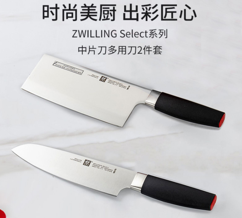 ZWILLING 双立人 Select系列刀具套装2件套 中片刀+多用刀新低279元包邮（需领券）