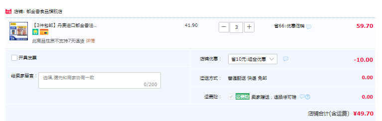 丹麥進(jìn)口，Tulip 郁金香 法蘭克福煙熏香腸烤腸320g*3袋 贈(zèng)茄汁焗豆420g/罐49.7元包郵（需領(lǐng)券）