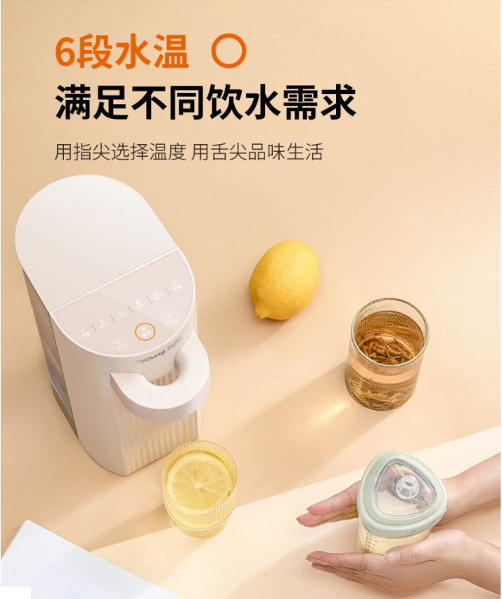 Joyoung 九阳 K17-S62 智能台式即热式饮水机 1.7L新低209元包邮（双重优惠）