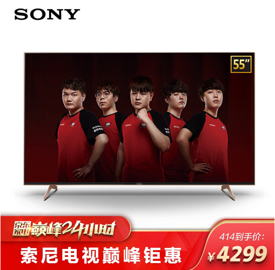 Sony 索尼 KD-55X9100H 55英寸液晶电视新低4079元包邮（需领券）
