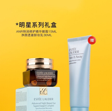 Estee Lauder 雅诗兰黛 明星系列礼盒（ANR特润修护精华眼霜15ML+净颜透澈卸妆乳50ML ）新低245元包邮包税（双重优惠）