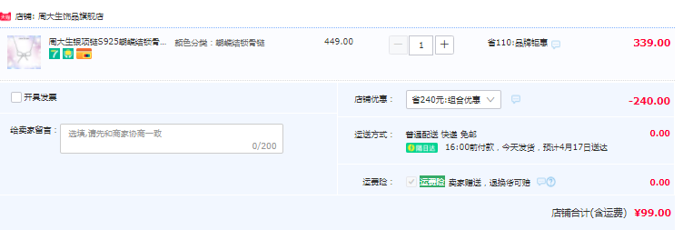 CHOW TAI SENG 周大生 S925蝴蝶结吊坠项链99元包邮（双重优惠）