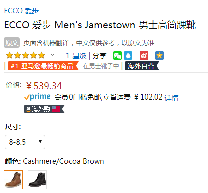 ECCO 爱步 Jamestown詹姆斯敦系列 男士真皮Hydromax防泼水休闲靴 530314539.34元