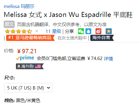 <span>降￥168白菜！</span>销量第一！Melissa 梅丽莎 JasonWu合作款 女士一字绑带搭扣平底果冻凉鞋 32353新低97.21元（天猫旗舰店折后377元）