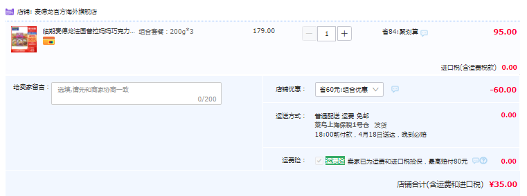 法国进口 LA MERE POULARD 普拉妈妈 巧克力/苹果味曲奇饼干200g*3盒35元包邮（双重优惠）