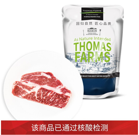 THOMAS FARMS 澳洲安格斯上脑牛排 200g低至19.8元