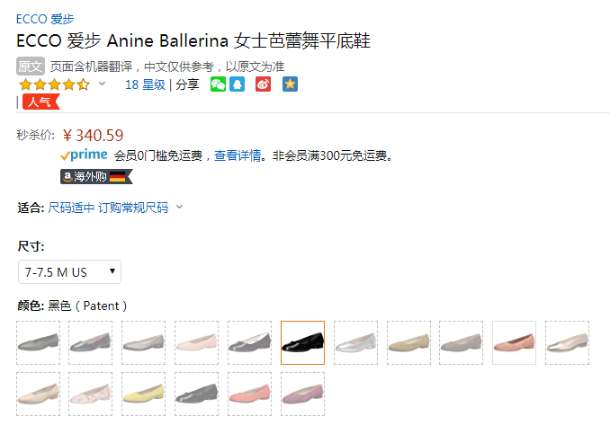 Ecco 爱步 Anine 安妮 女士仙女真皮包头平底凉鞋 208073585.79元（天猫1280元）