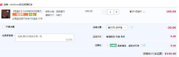 樊登推荐，CAKEBOSS 巧克力/抹茶/海盐 爆浆生日蛋糕 6寸新低149元包邮（限地区）