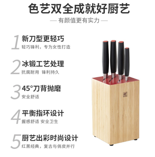 ZWILLING 双立人 Select系列刀具套装 5件套499元包邮（需领券）