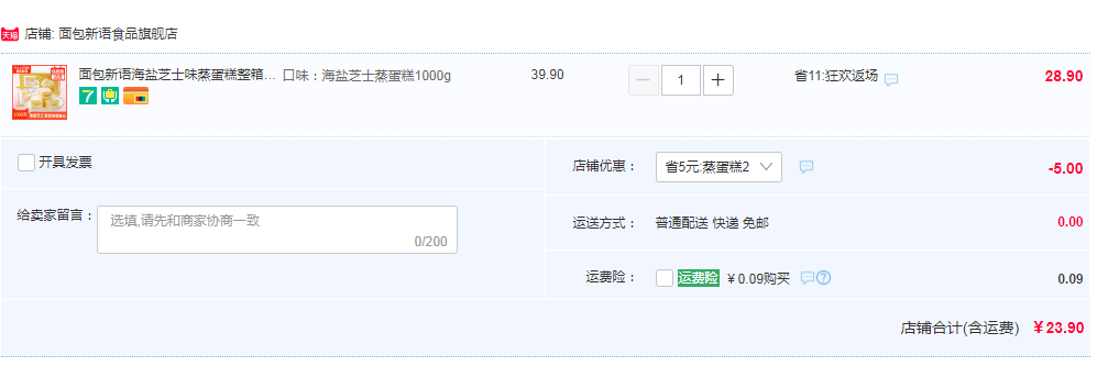 面包新语 海盐芝士味蒸蛋糕1000g整箱23.9元包邮（需领券）