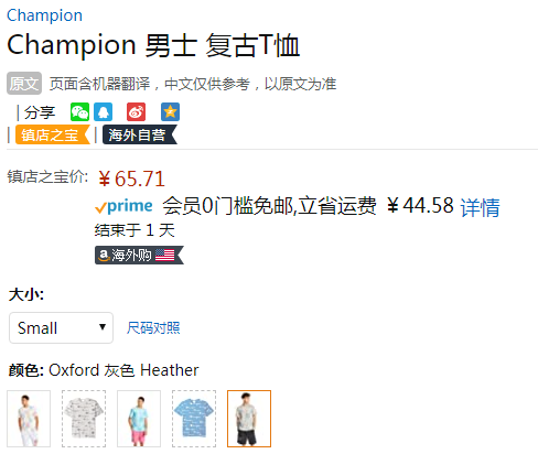 S码/M码，Champion 冠军 Life系列 男士印花纯棉短袖T恤 T1919G65.71元