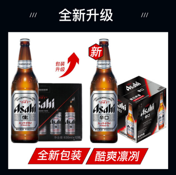 Asahi 朝日 超爽啤酒玻璃瓶装 630ml*12瓶66.41元包邮（需领券）