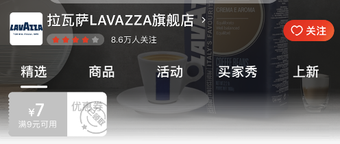 LAVAZZA 拉瓦萨 NCC咖啡胶囊 NO.8 ARMONICO 10粒装 *4件新低71元包邮（17.75元/件）