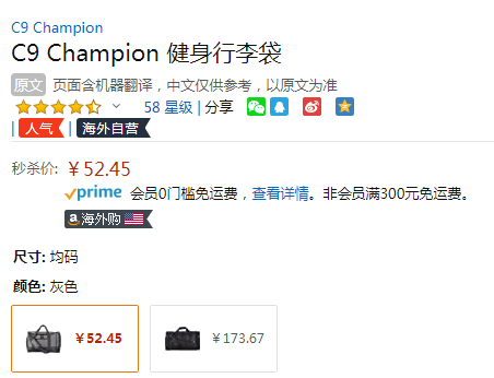 Champion 冠军牌 C9系列 大容量健身包旅行袋新低52.45元