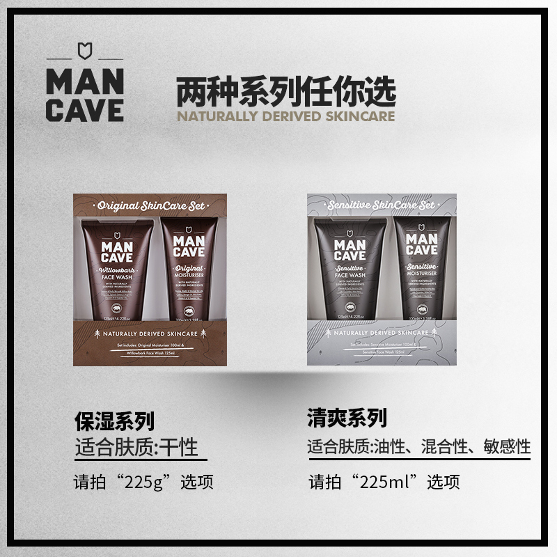低过海淘！ManCave 男士感护肤3件套装（保湿乳液100ml+洁面乳125ml+控油保湿乳100ml）119元包邮包税（需领券）