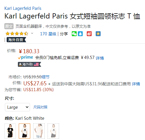 老佛爷同名品牌，Karl Lagerfeld Paris 卡尔·拉格斐 女士棉质短袖T恤 多码新低180.33元